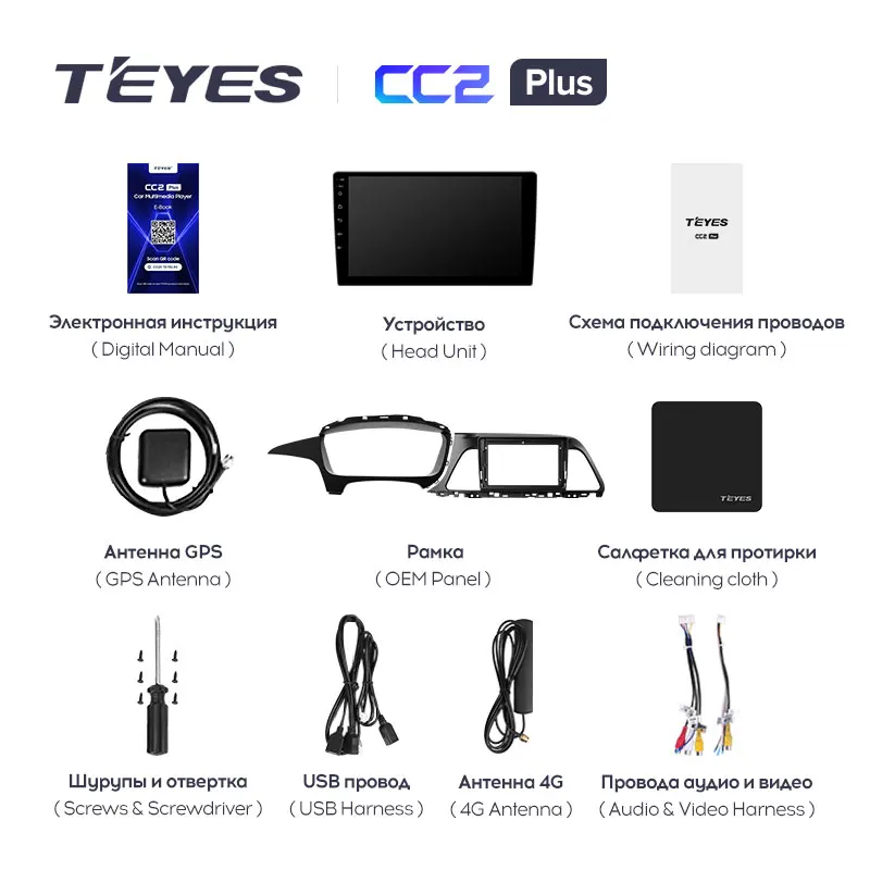 TEYES CC2L и CC2 Plus Штатная магнитола For Хендай Соната 7 LF Hyundai Sonata 2014 - 2017 Android до 8-ЯДЕР 6 +