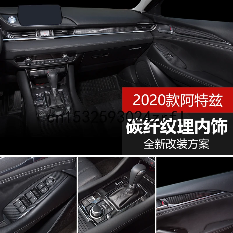 

For Mazda 2020 ATENZA Modified Carbon Fiber Interior Gear Box Door Panel Decoration Accessories