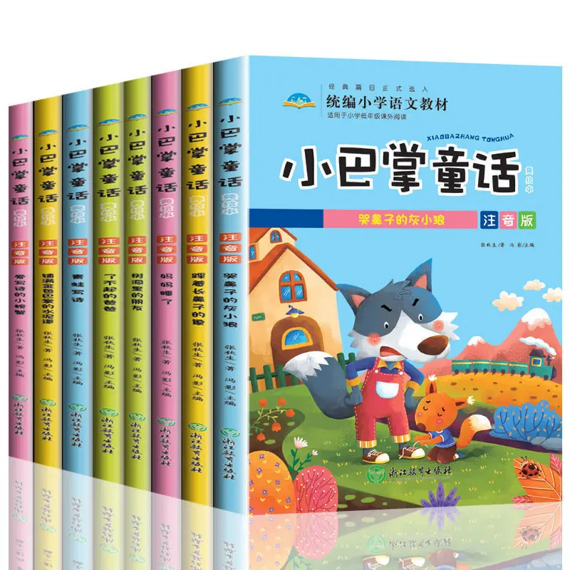 

Primary School Students Reading Extracurricular Books Chinese Children's Chinese Characters Fairy Tales Bedtime Short Story Book