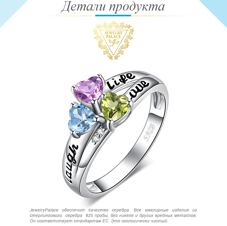 JewelryPalace жизнь любовь смех сердце вырезать из натуральной аметист, Хризолит голубой топаз Promise Ring 925 пробы серебро