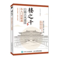 building painting book white black drawing chinese ancient style architecture skills from entry to master