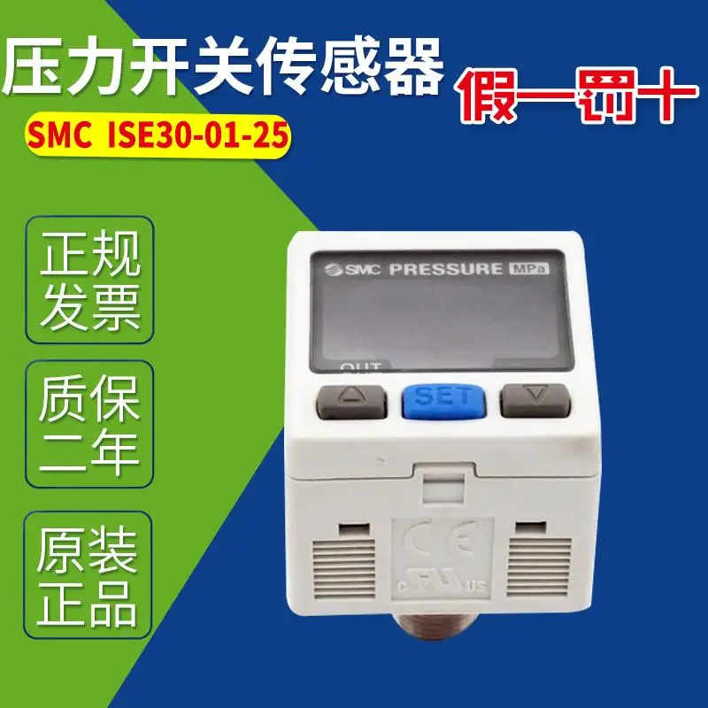 ISE30 01 25 Количество важных SMC реле давления датчик переключатель датчика M|Детали и
