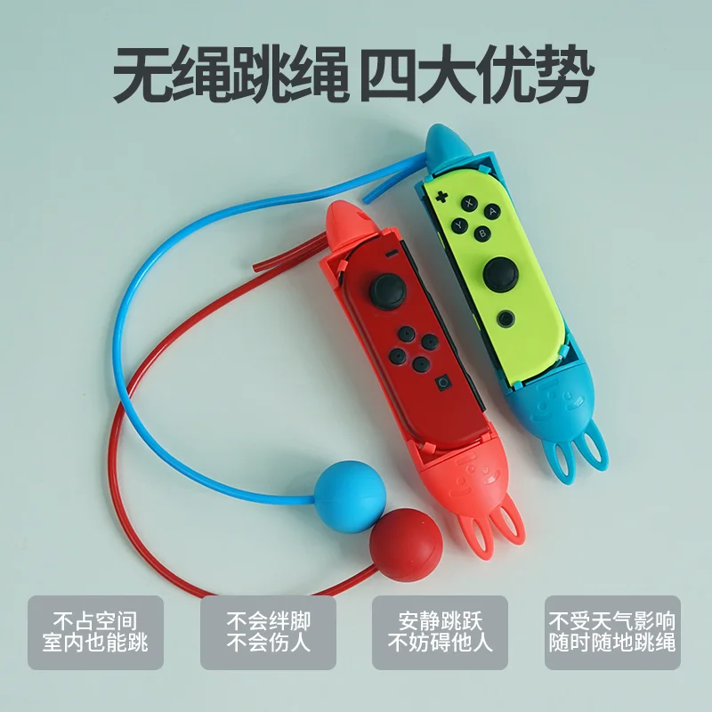 Скакалка NS Challeng Game Joy-Con с рукояткой Nintendo Switch для прыжков джойкон держателем
