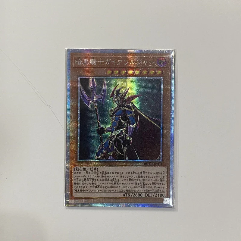Yu-Gi-Oh 1101 ROTD-JP004 Soldier Gaia The Fierce Knight SER Japanese Hobby Collection Vard (Not original)