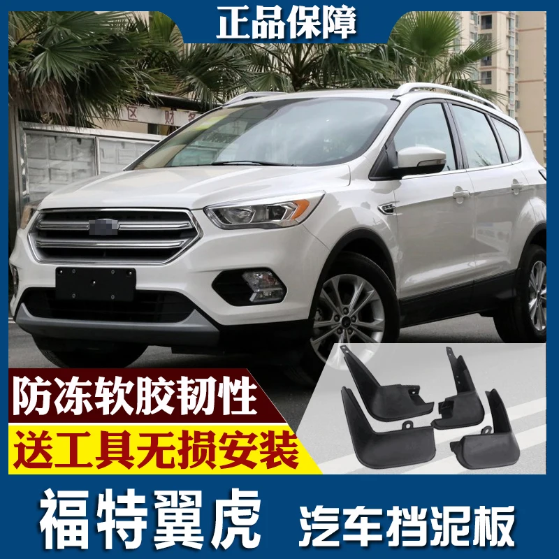 

SmRKE для Ford KUGA 13-19, Автомобильные Брызговики, брызговики, переднее и заднее крыло, полный комплект, 4 шт.