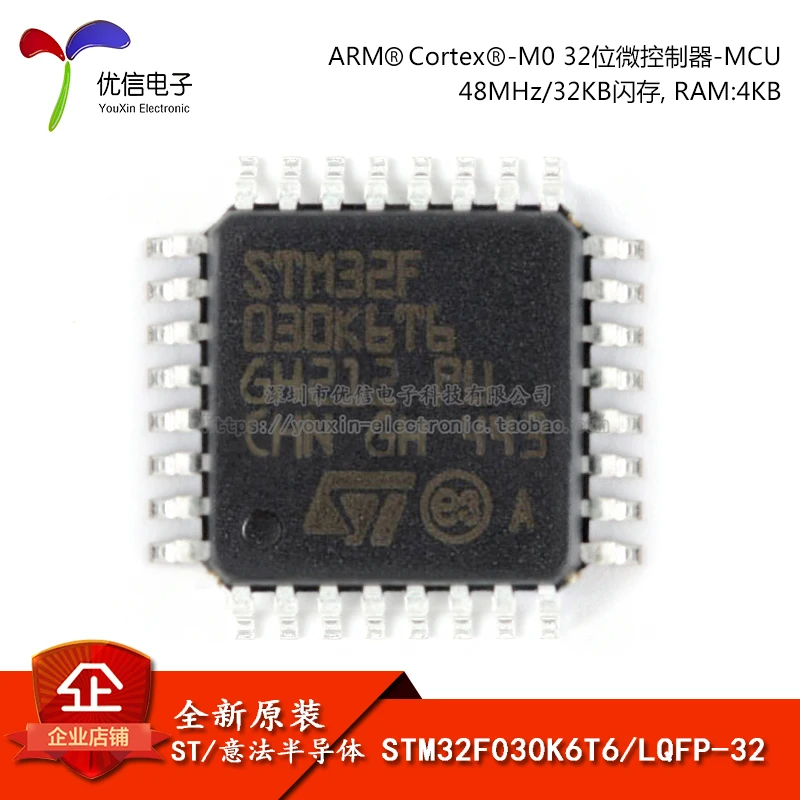 Оригинальный STM32F030K6T6 LQFP 32 ARM Cortex M0 битный микроконтроллер MCU|Производительность