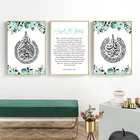 Плакат с исламом, зеленый пион, роза, Аят, ареареаль, Современная Картина на холсте, Настенная картина с цветами, картина для гостиной, домашний декор