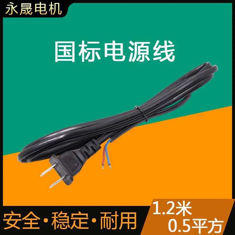 

Шнур питания переменного тока 220 В, поддерживающий провод двигателя 1,2 м, электрический удлинитель