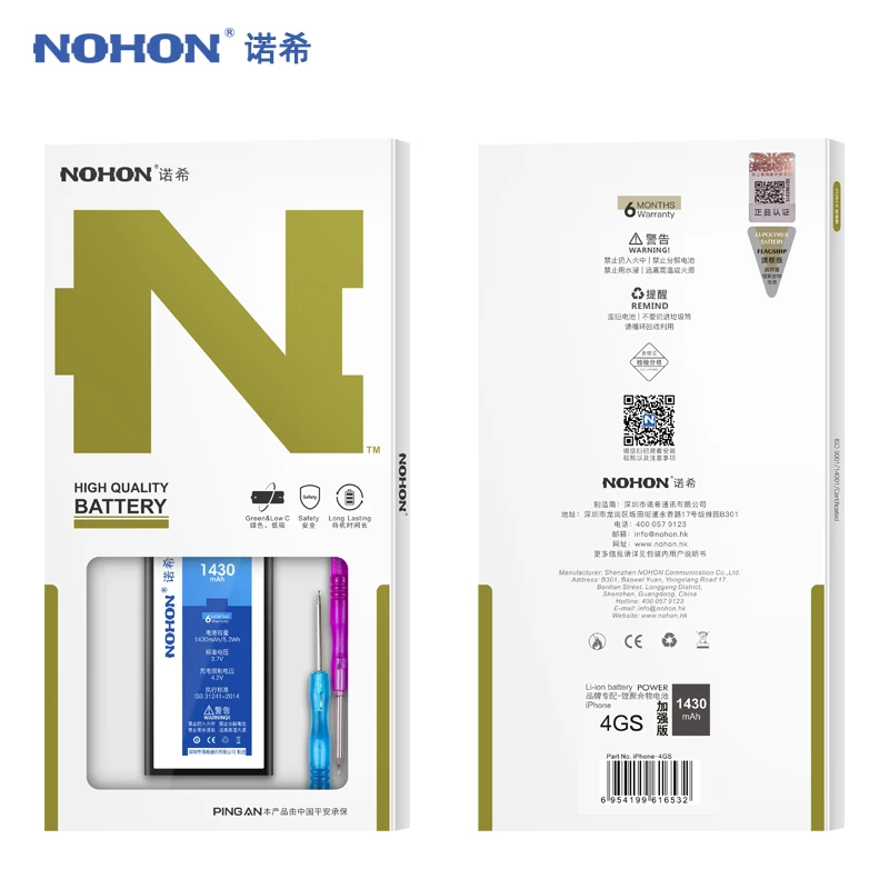 Nohon аккумулятор для iPhone 4s 5 5G 5S 5C батарея iPhone4S iPhone5 iPhone5S Замена Bateria Оригинальные аккумуляторы для мобильных телефонов бесплатные инструменты