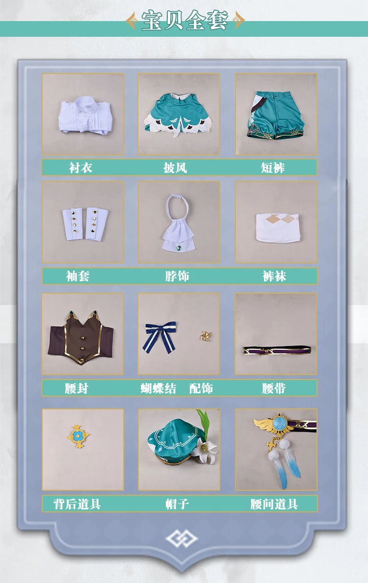 

Game Genshin Impact Venti Cosplay Costume Loli Party Outfit Uniform Jumpsuits Adult Men Women Anime Halloween Carnival Full Set