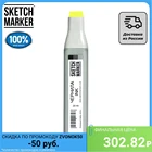 Заправка для маркеров SKETCHMARKER, 20 мл