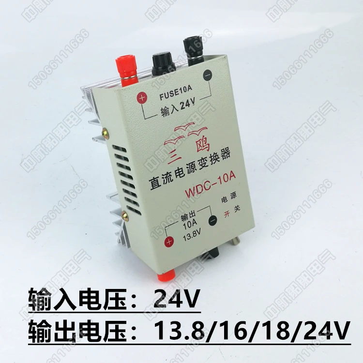 

Стабилизированного источника питания wdc-10a Выход DC 13,8 v/18v24dc Преобразователь мощности регулятор напряжения