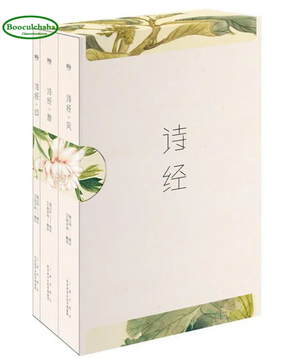 Книга песен с иллюстрацией (три тома Фэн я песня)|Проза и поэзия| |