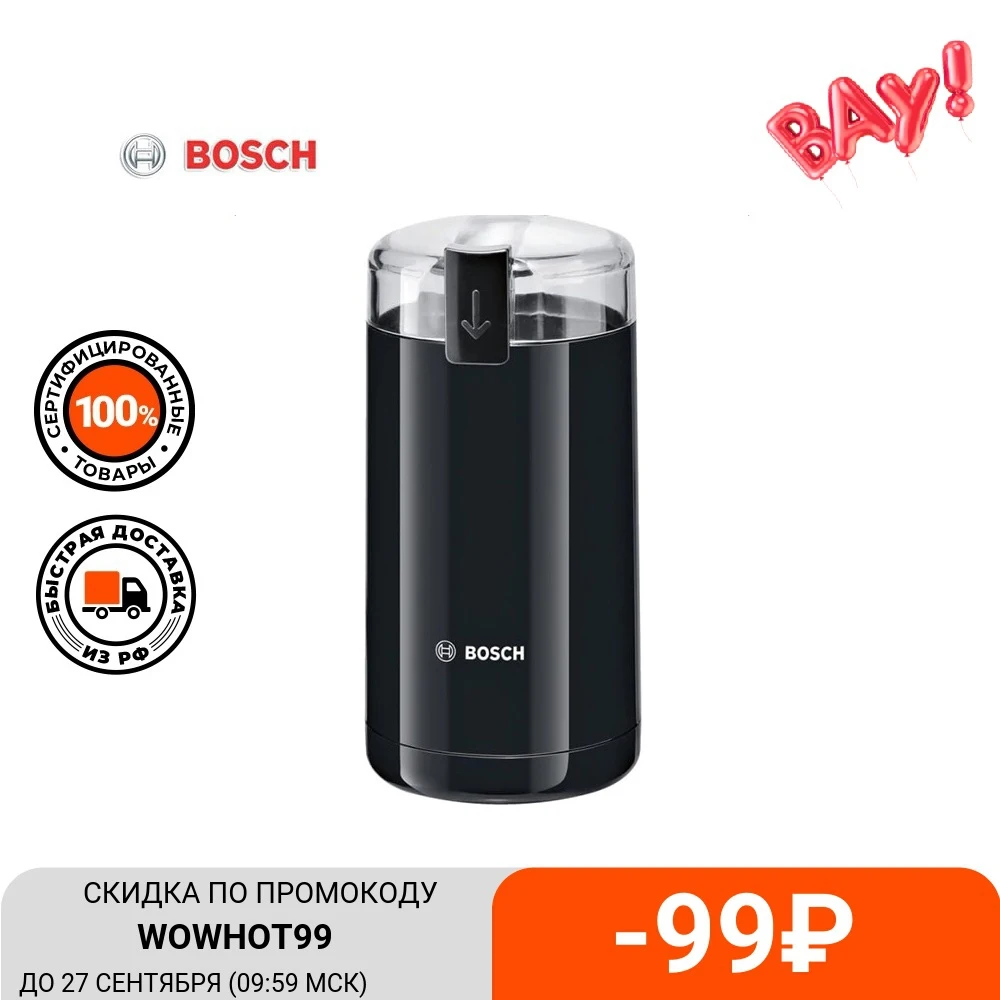  Кофемолка электрическая Bosch MKM 6000/6003 