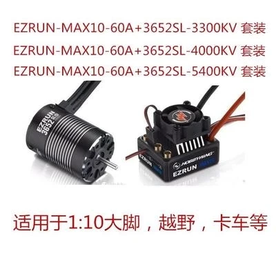 Оригинальный EZRUN MAX10 60A бесщеточный ESC + 3652 G2 3300KV/ 4000KV/5400KV комплект бессенсорного