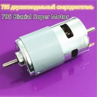 795 biaxial double shaft super dc motor 12v 24v 6 5kgcm high power pulley ball 12000rpm power tool parts drop shipping