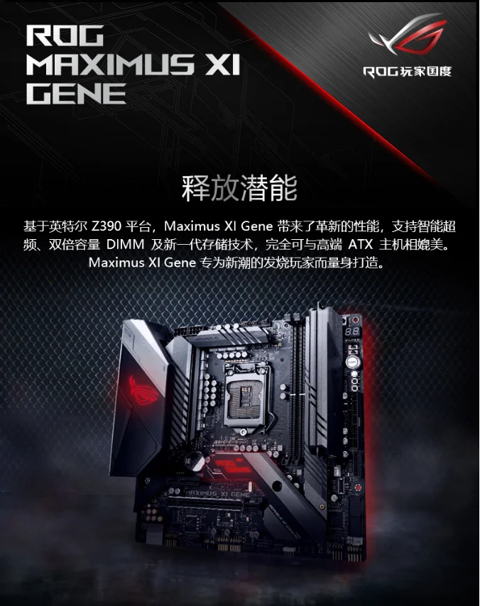 Материнская плата ASUS ROG Maximus XI Gene M11G Z390 для настольных ПК