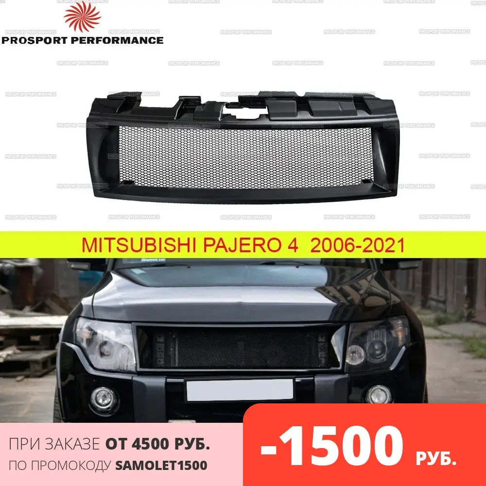 Решетка радиатора для Mitsubishi Pajero 4 2006 2021 ABS пластик защита от грязи внешний молдинг