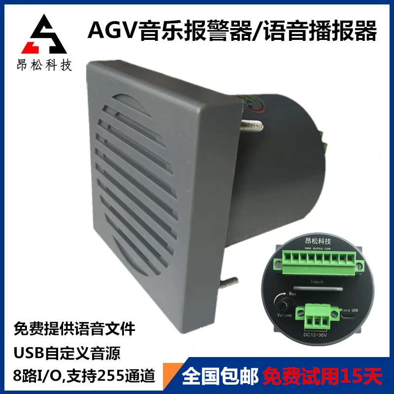 

Робот-будильник AGV с голосовой трансляцией, Нестандартное оборудование, зуммер, Электронная сигнализация, звуковой сигнал