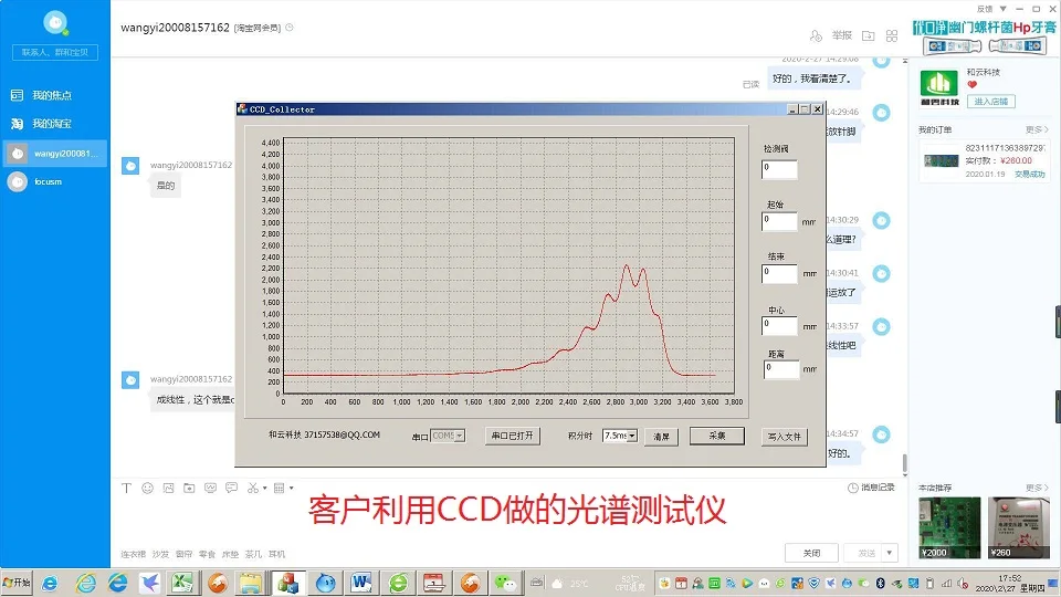 Линейный массив CCD модуль TCD1304 _ 30 мм последовательный usb-порт | Инструменты