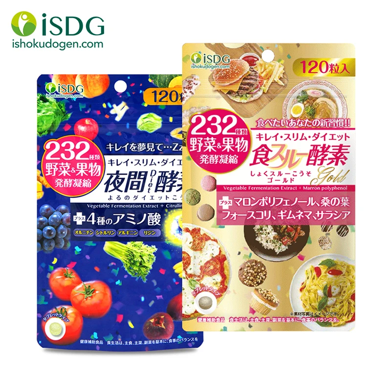 ISDG, ночной Фермент+ золотой фермент, продукты для похудения, добавка для сжигания жира, подавление аппетита, 2 упаковки
