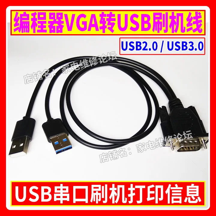 Программатор VGA USB для щеточной линии интерфейса информация о печатной машине