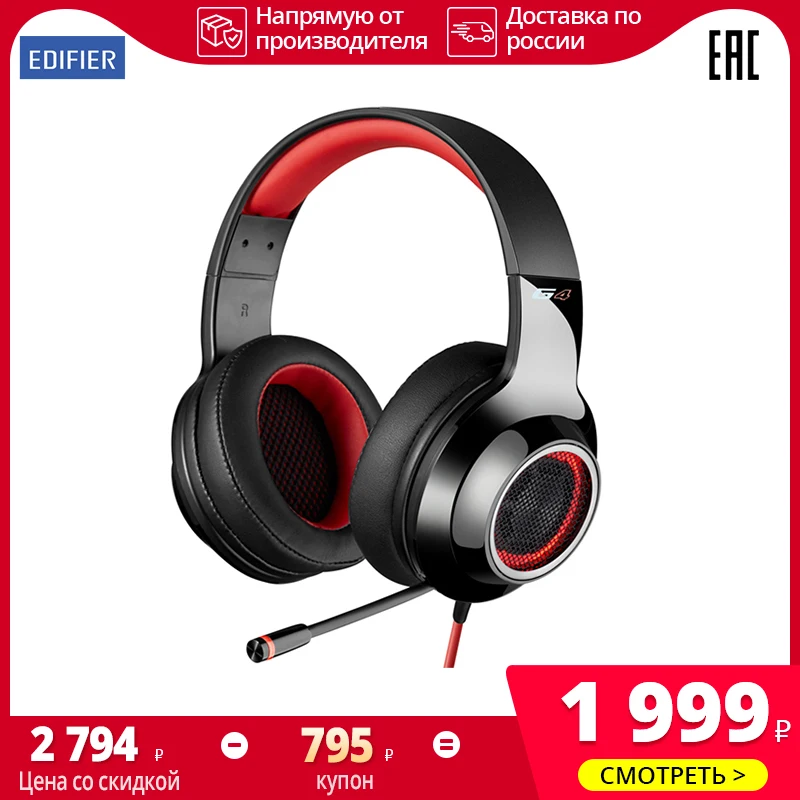 Игровая гарнитура Edifier G4 встроенный выдвижной микрофон и 7 1 Виртуальная объемная