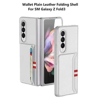phone case for samsung galaxy z fold 3 5g cover plain leather fold solid color card bag insert card new shockproof fitted fundas