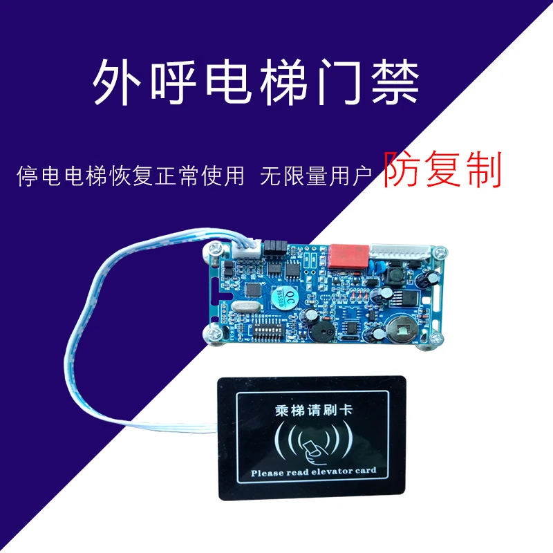 Карта для лифта система считывания встроенный IC модуль 904C анти-копия офлайн динамическое шифрование управление доступом