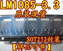 10 шт. LM1085 3.3 1085 3 SOT252 Новый и оригинальный|Интегральные схемы| |