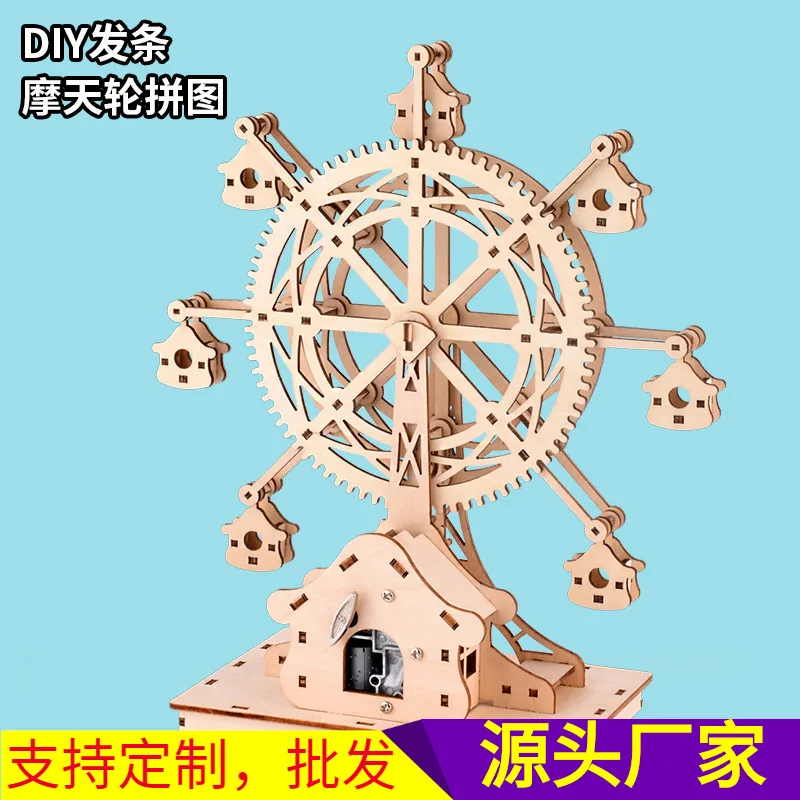 Student Wooden Production Jigsaw Puzzle Toys DIY Clockwork Music Happy Ferris Wheel | Дом и сад