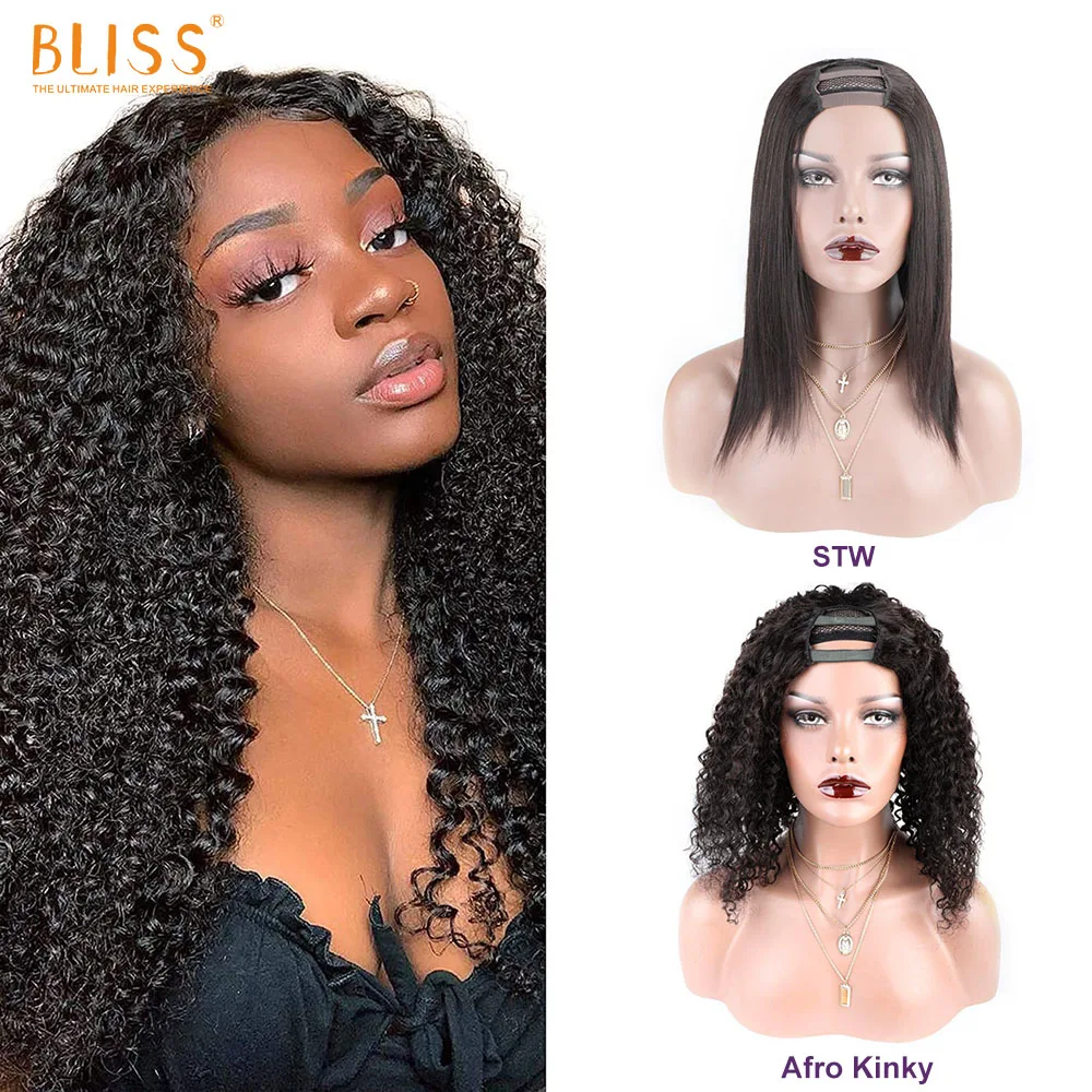 Парик Bliss с U-образной частью человеческие волосы курчавый прямой парик афро