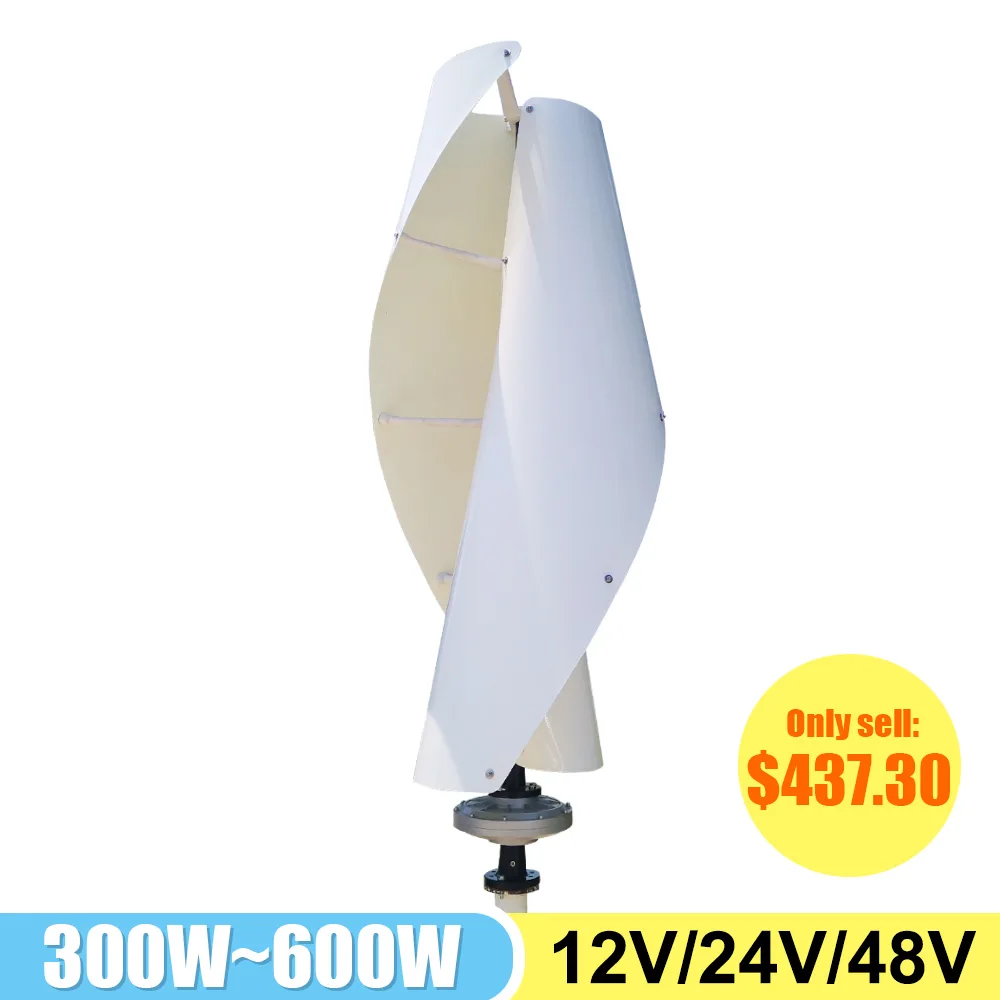 Ветряная Турбина Новая Энергия вертикальное крыло спиральное 300 Вт 400 600 ветряные