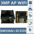 XM530AI + Q03 IP Беспроводная плата модуля Wi-Fi камеры 2288*1288 3,7 мм объектив Поддержка 128G мини SD-карты двустороннее аудио IRC P2P Motion