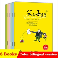 new 6 booksset chinese father and son classic story books comic cartoon figure book for children and kids with pictures for kid