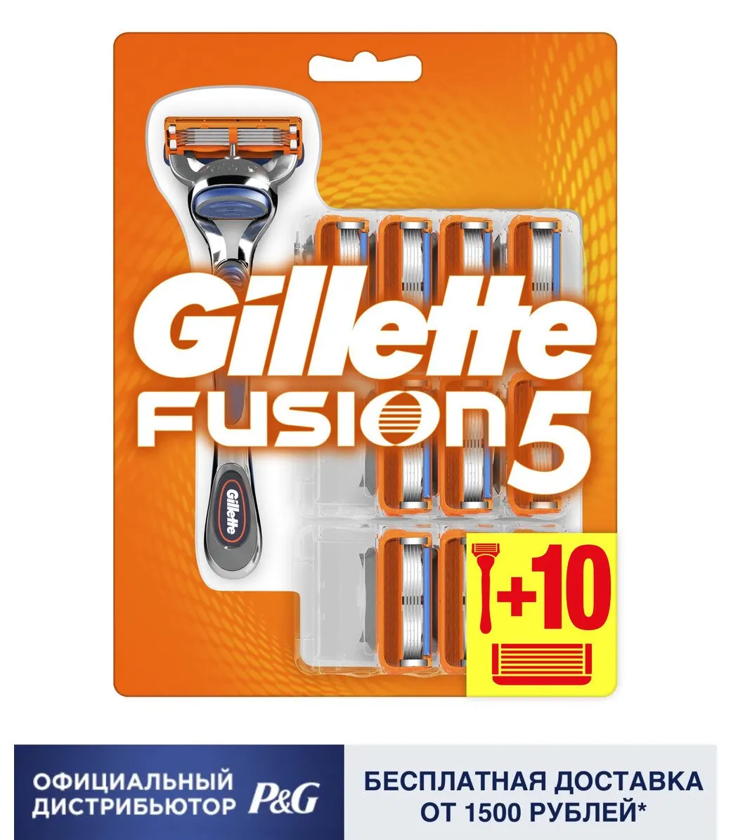 Мужская бритва Gillette Fusion с 11 сменными кассетами | Красота и здоровье