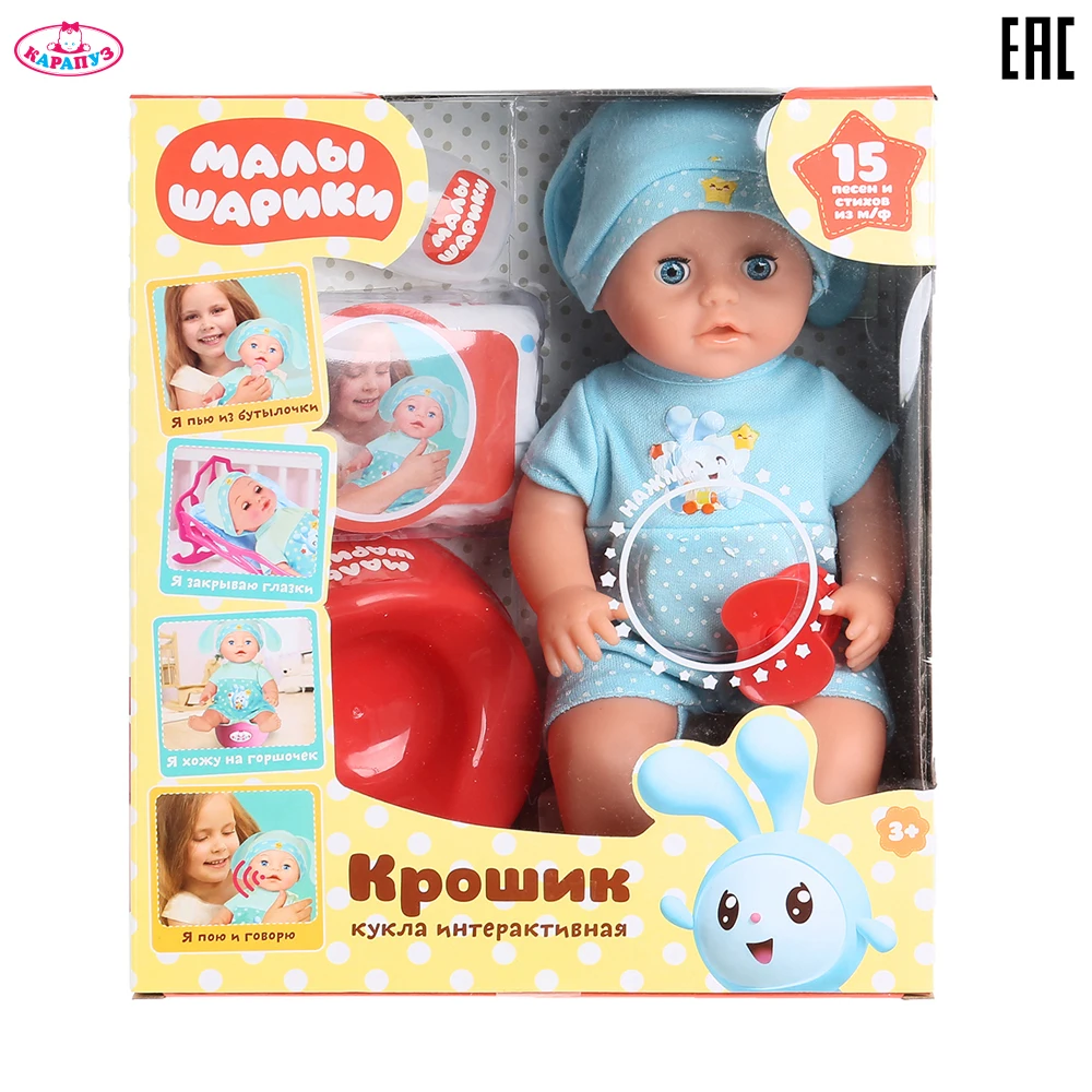 Пупс озвученный Карапуз Малышарики Крошик 25см 15 песен и стихов из м/ф фразы звуки