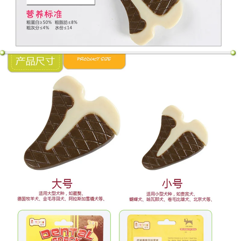 Маленькая собачья игрушка для укуса кости молярные игрушки щенков зубов