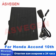 Car Wireless Charger Device For Honda Accond 10th Phone Charging Module Fast Charging Case Plate Central Console Storage Box
