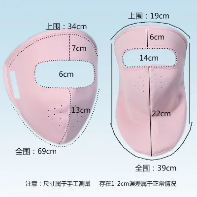 

Sun Shade Sun Mask Summer One Face Cover Bicycle Face Mask Face Head Electric Wild Driving Face
