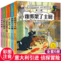 new 6pcsset detective cat elementary school detective reasoning story book capital adventure collection