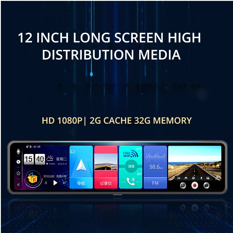 Видеорегистратор UNCOM видеорегистратор 12 дюймов зеркало заднего вида навигатор