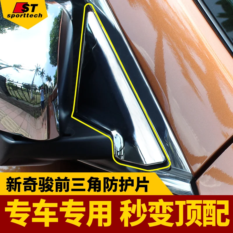 Треугольная Защитная декоративная фурнитура в форме автомобильного окна для X