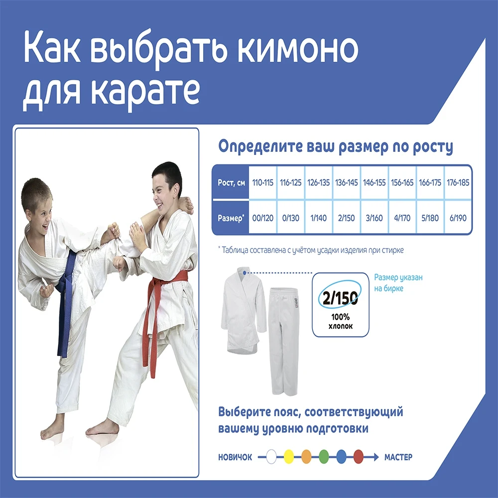 Кимоно для карате детское Demix белый | Спорт и развлечения
