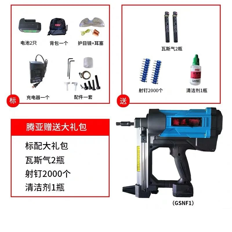 GSNF1 газовый пистолет для ногтей деревообработки пневматический электрический