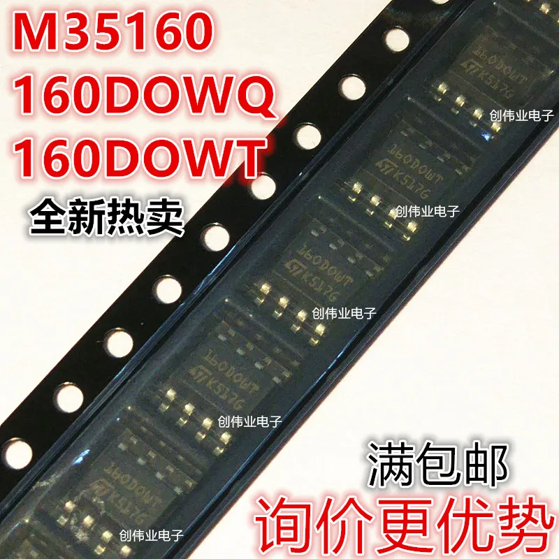 1 шт. 35160 160 дюбq дюбт 160D0WT для автомобильных приборов чипы sop8 Оригинал