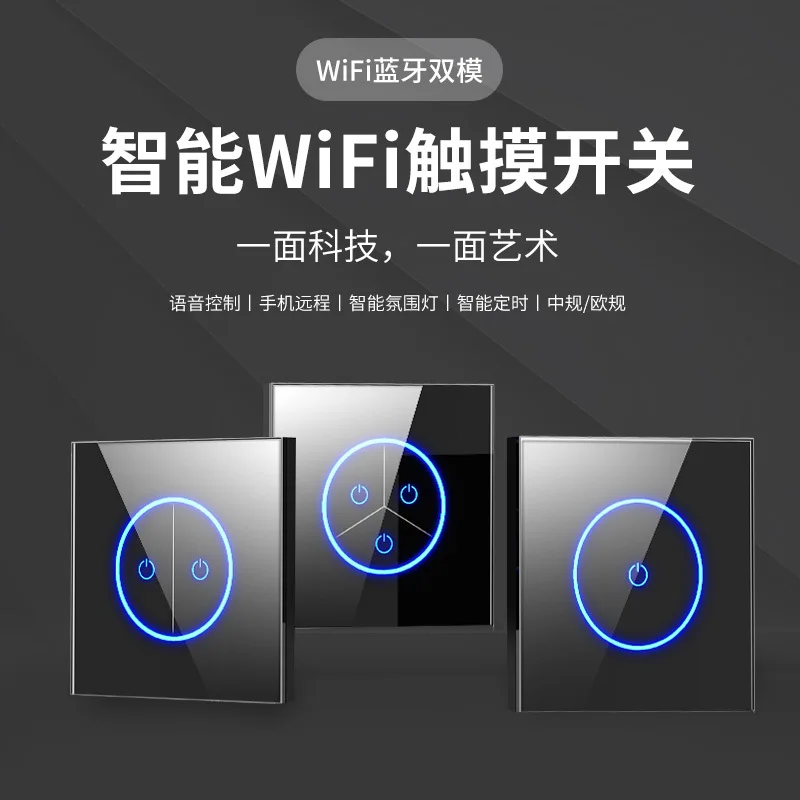 

Fort intelligent voice switch panel touch wifi dual-mode phone remote timing aperture the gauge type 86 gb sp155