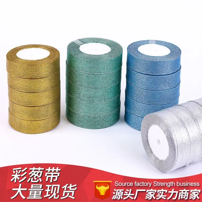 Цветная луковая лента с золотой и серебряной лентой Подарочная коробка