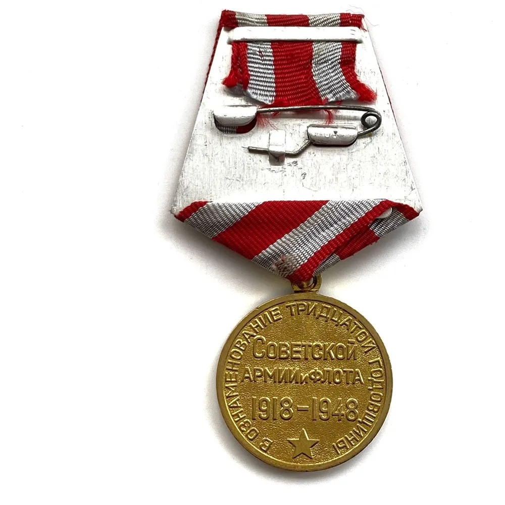 Оригинальный медаль советской армии в честь 30-летия | Булавки и значки