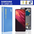 6,2 ''оригинальный для Samsung Galaxy S21 G991 G990FDS с рамкой дисплей сенсорный экран дигитайзер для Samsung s21 ЖК ремонтные детали